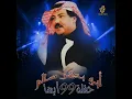 عادك الا صغير - أبو بكر سالم
