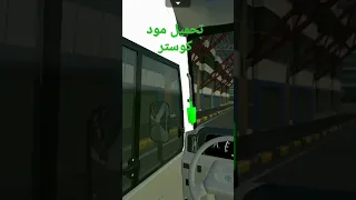 تحميل مود باص كوستر  تحميل مود باص كوستر