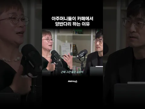양반다리 하는 이유