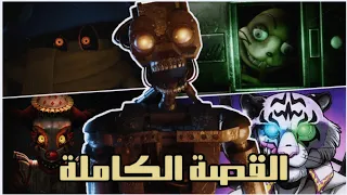القصة الكاملة لـ The Mimic - كل ما تحتاج معرفته قبل "سر الميمك"!!