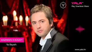                                              مروان خوري   يا رايح  النسخة الاصلية دندنها