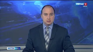 «Вести Омск», утренний эфир от 09 июня 2020 года
