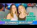 Download Lagu DJ AMROY ENAK KALI TERBARU 14 OKTOBER 2024 TERBARU GASPOLL MP CLUB PEKANBARU