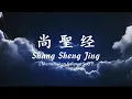 Download Lagu Shang Sheng Jing
