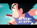 Download Lagu Dragon Ball Opening HD (Versi Indonesia)