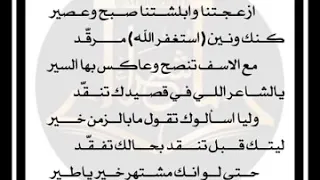 منبر شعراء حرب الرسمي الشاعر عبد المجيد الجميلي 