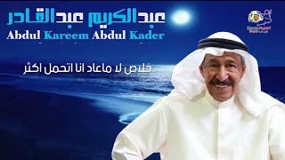      غربة الشوق     دندنها