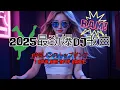 Download Lagu 2025年最劲爆的DJ歌曲 抖音【Chinese DJ 2025】Chinese Dj Remix | 【全中文dj舞曲】🔥最好的夜店舞曲 重低音, 超好听👍