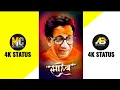 Download Lagu Balasaheb Thackeray Jayanti Special 4k status video | 23 January Balasaheb Thackeray Jayanti |