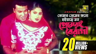tomar premer jonno manna u0026 moushumi kumar bishwajit u0026 kanak chapa kosto