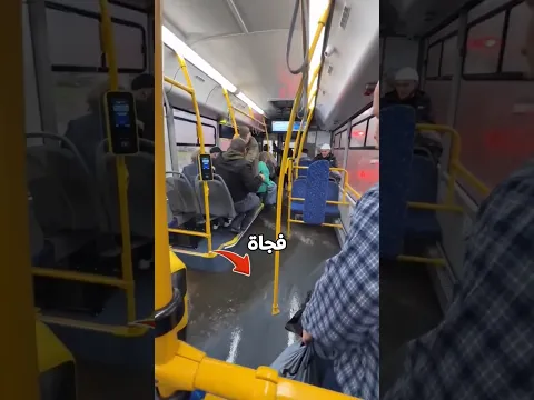 الاتوبيس بدا يغرق فجأة😰👀