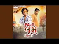 Download Lagu PA Ni Boom Chepter 2
