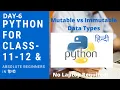 Day-6 What is Mutable and Immutable Data Types in Python CLASS-11 Python tutorials in Hindi 2020