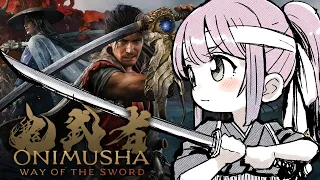 【 鬼武者 Way of the Sword 】20年ぶりの最新作「鬼武者」参るんなっ！⚔(・o・🍬) ＃１【姫森ルーナ/ホロライブ】ネタバレあり