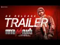 Anwar Malayalam Movie Re Release Trailer 4K | Prithviraj Sukumaran | Mamta Mohandas | Amal Neerad