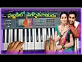 Download Lagu Pallakilo pellikuthuru song |telugu piano songs| keyboard music |