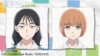 YouTube影片, 內容是霧尾粉絲後援會 的 OP