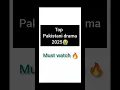 Download Lagu Top pakistani drama 2025 #toppakistanidramas #pakistanidrama