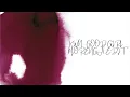 Kwn - Good Girl (Morenga Edit)