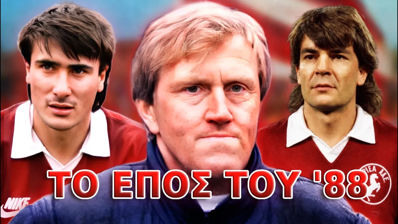 &Pi;&omega;&sigmaf; &Eta; &Alpha;&Epsilon;&Lambda; &Sigma;&Omicron;&Kappa;&Alpha;&Rho;&Epsilon; &Tau;&eta;&nu; &Epsilon;&lambda;&lambda;ά&delta;&alpha;! | &Tau;&omicron; Έ&pi;&omicron;&sigmaf; &Tau;&omicron;&upsilon; 1988 Thumbnail