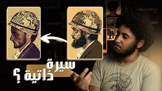 افضل ١٠ افلام سير ذاتية شقية جدا Top 10 