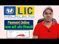 How to Pay LIC Premium Online 2026 How to submit LIC payment online