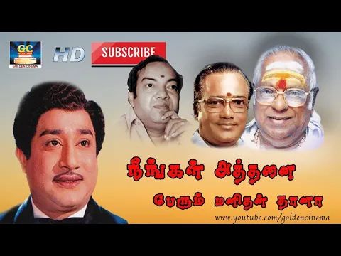 Neengal Athanai Perum (Sad) - YouTube