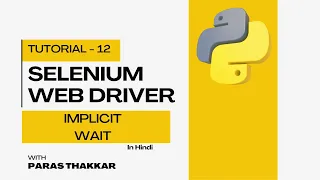 Selenium WebDriver Python Tutorial in Hindi Implicit Wait