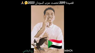 ود الرفاعي قصيدة اعتلقو فيها ود الرفاعي  ود الرفاعي قصيدة اعتلقو فيها ود الرفاعي