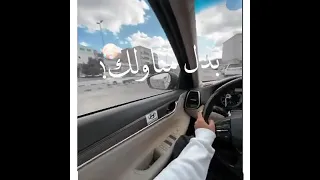 رقم واحد انا دوله حالات واتس ستوريات انستا بدون حقوق 