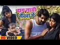 Download Lagu Samar Singh - दाग लागी सैयावा में - Daag Lagi Sayawa Me