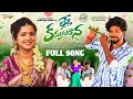 Lagu LEDI KANNULADANA I FULL SONG I SUMANBADANAKAL I SRINIDHI I KALYANKEYS I