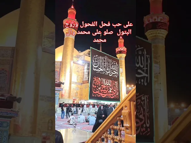 #ستوريات_انستا اللهم صل على محمد وآل محمد وعجل فرجهم ياكريم