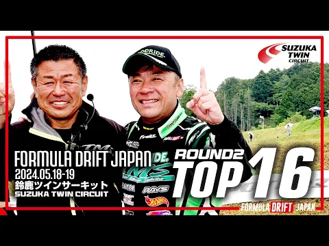 Download MP3 2024 Formula Drift Japan Round 2 TOP 16