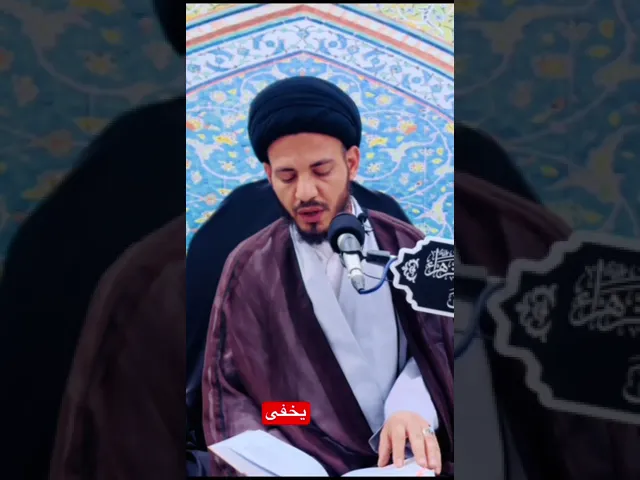 ⁣ما هي وظيفتنا إذا خفي علينا وجه الحكمة من بعض الأشياء - #سيد_رياض_الفاضلي