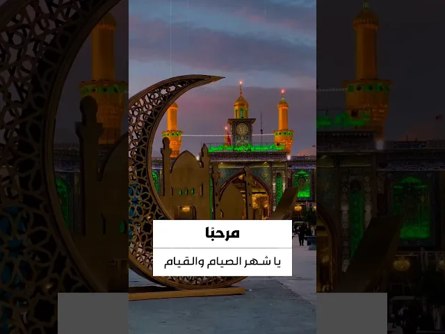 ⁣حقيبة المؤمن 