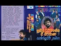 Download Lagu Sunflower SAGARA THARANGA -  A