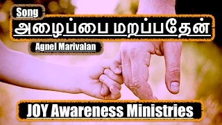 song debi agnel marivalan