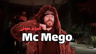 لحن راب Mc Mego الحاج متولى جوبا 