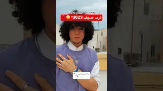 هيا نخلوها ترند الصيف من حيجرب الرقصة Bahjat Apop ترند رقصة اغاني أغاني بهجت 