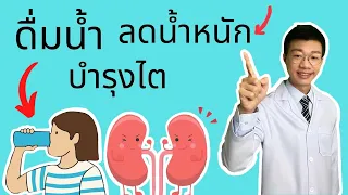ดื่มน้ำมากเกินไปจนเกิน 4-5 ลิตรต่อวันจะมีผลอย่างไร