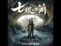 慢慢愛（網絡劇《七根心簡》悸動情感曲） - 安崎