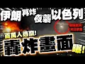 Download Lagu 伊朗\