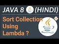 Sort Collection Using Lambda Expression Java 8 Comparator Lambda Expression Hindi