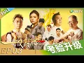 Download Lagu 【一饭封神】第3期上：酸辣鲜团队战考验升级！#谢霆锋 #李诞