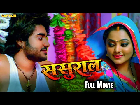 Download MP3 SASURAL - ससुराल Superhit Bhojpuri Action Movie | #PradeepPandey \