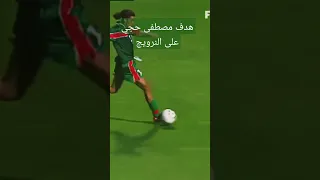 هدف مصطفى حجي في شباك النرويج مونديال فرنسا 1998 Shorts 