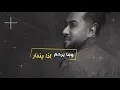 أحمد المصلاوي احب الدنيا