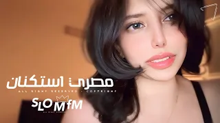 اغاني مصريه      وسلام للي زود همي  ده عشان حبه كان بزياده  ازاي احساسي يخوني    مطلوبه اكثر شيء دندنها