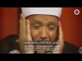 Download Lagu بكاء وخشوع الشيخ عبد الباسط عبد الصمد فى قصار السور  مترجم     جودة عالية   ٍٍSheikh Abdulba